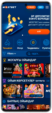 как скачать mostbet.apk